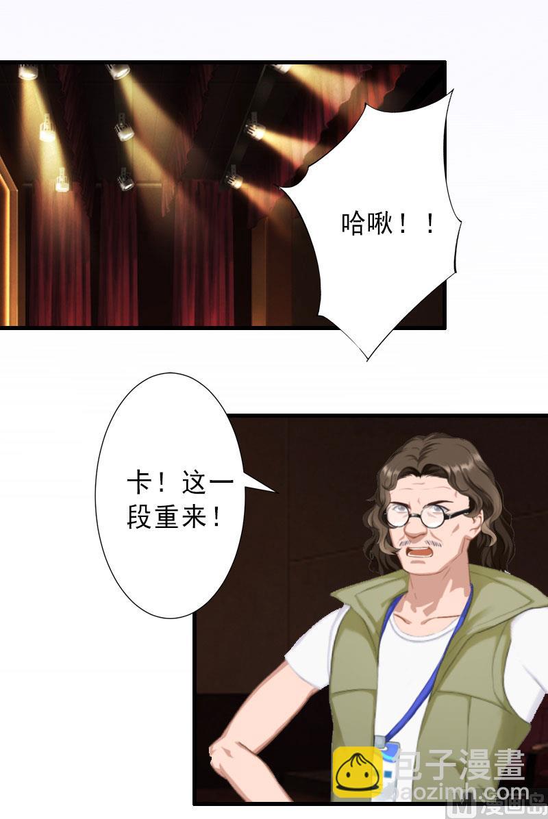 《完美替身重生娇妻宠上天》第34话 李天王的狂热粉丝 第15页