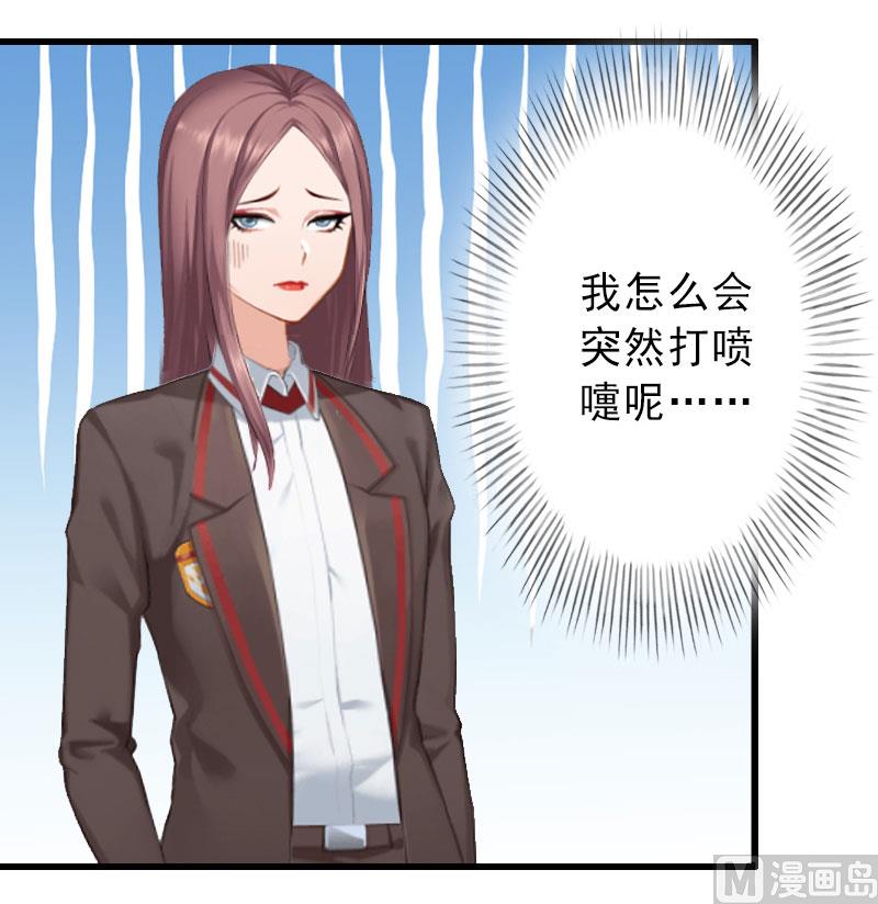 《完美替身重生娇妻宠上天》第34话 李天王的狂热粉丝 第16页