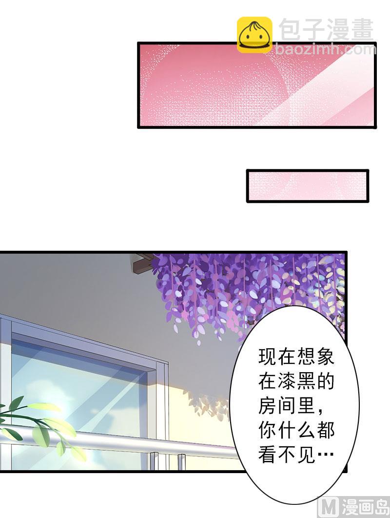 《完美替身重生娇妻宠上天》第34话 李天王的狂热粉丝 第17页