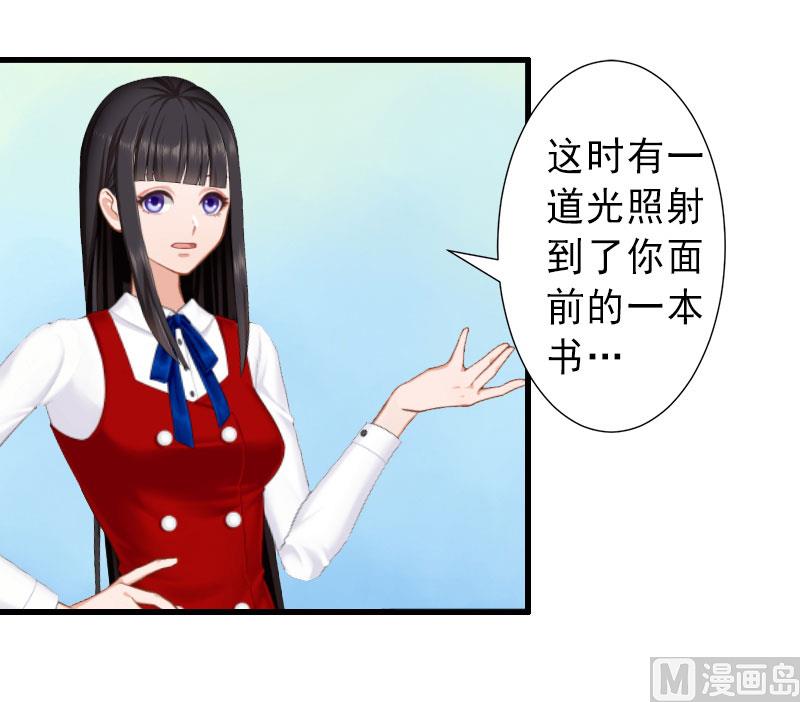 《完美替身重生娇妻宠上天》第34话 李天王的狂热粉丝 第18页