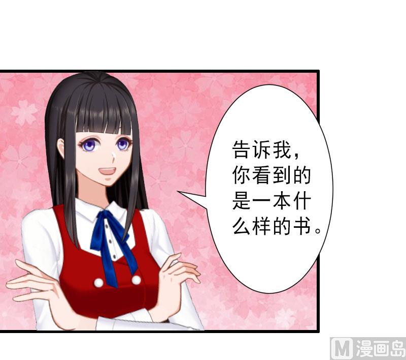《完美替身重生娇妻宠上天》第34话 李天王的狂热粉丝 第20页