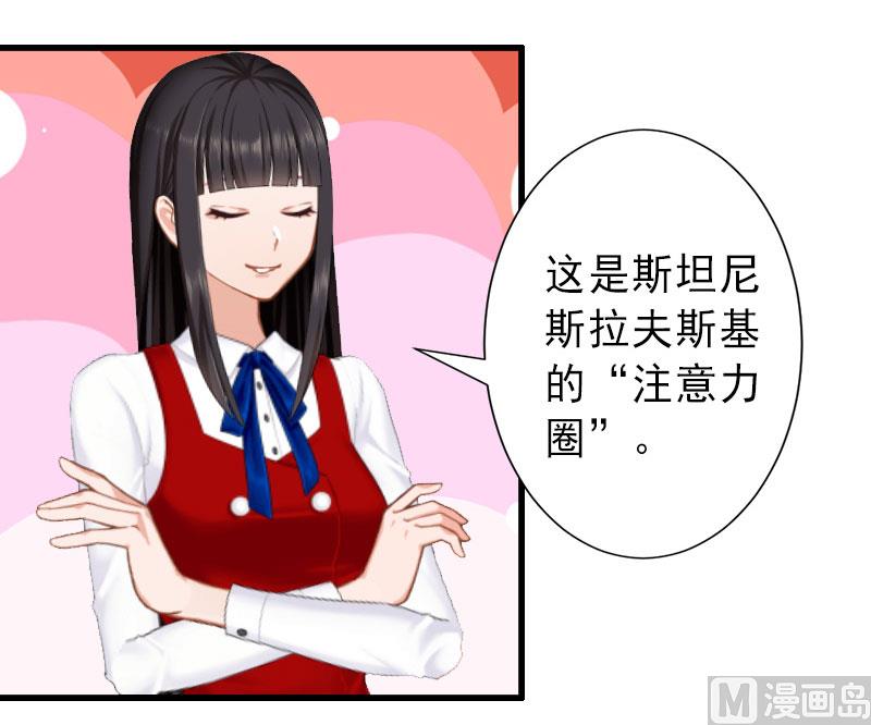 《完美替身重生娇妻宠上天》第34话 李天王的狂热粉丝 第26页