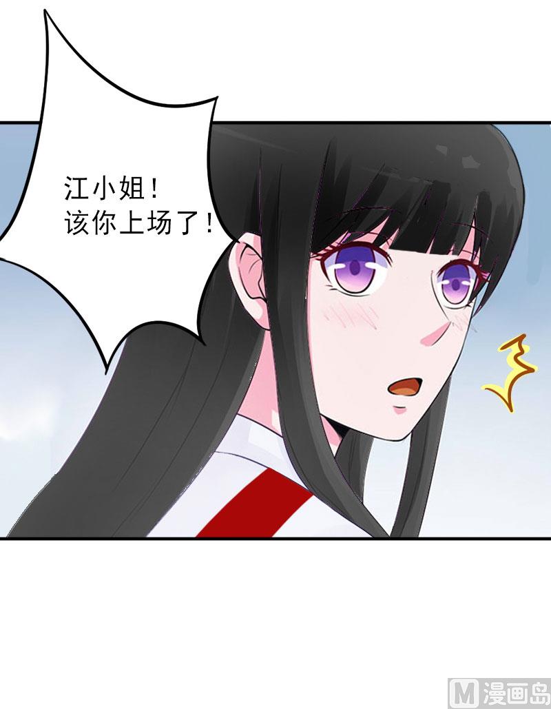 《完美替身重生娇妻宠上天》第34话 李天王的狂热粉丝 第27页