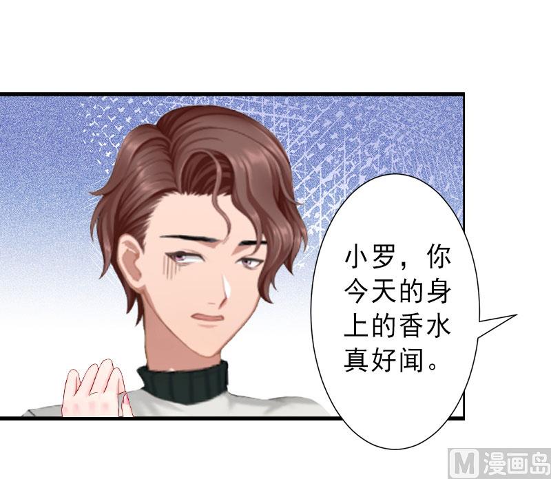 《完美替身重生娇妻宠上天》第34话 李天王的狂热粉丝 第3页