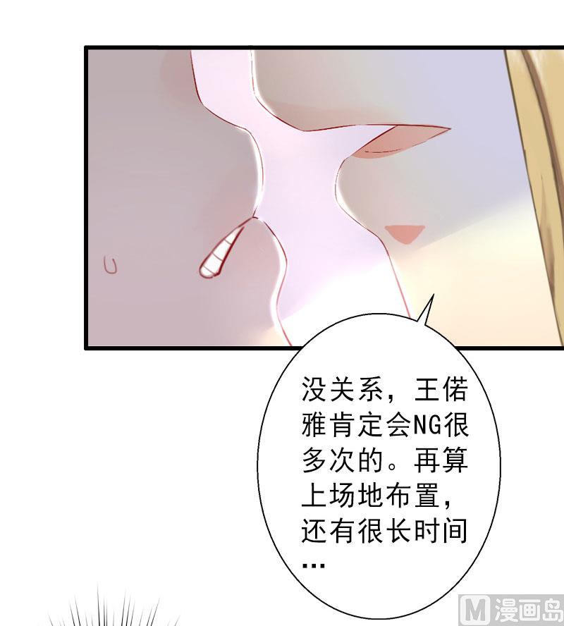 《完美替身重生娇妻宠上天》第34话 李天王的狂热粉丝 第5页