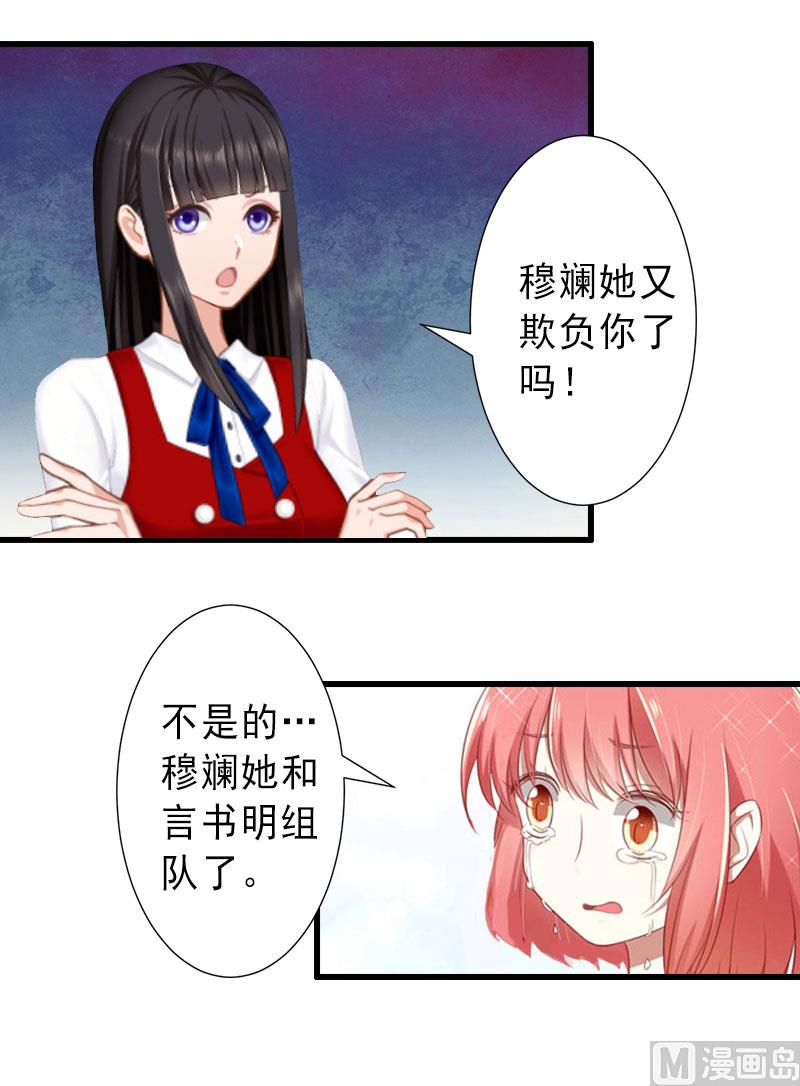 《完美替身重生娇妻宠上天》第34话 李天王的狂热粉丝 第9页