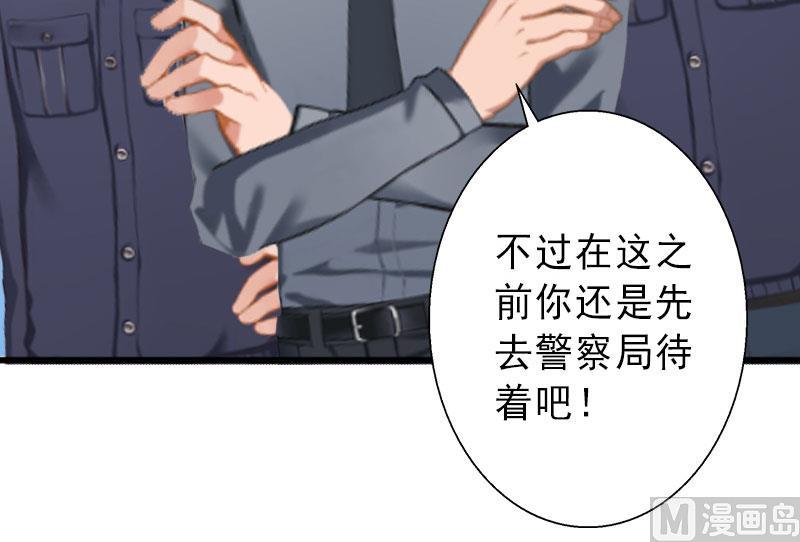 《完美替身重生娇妻宠上天》第36话 证据确凿 第12页