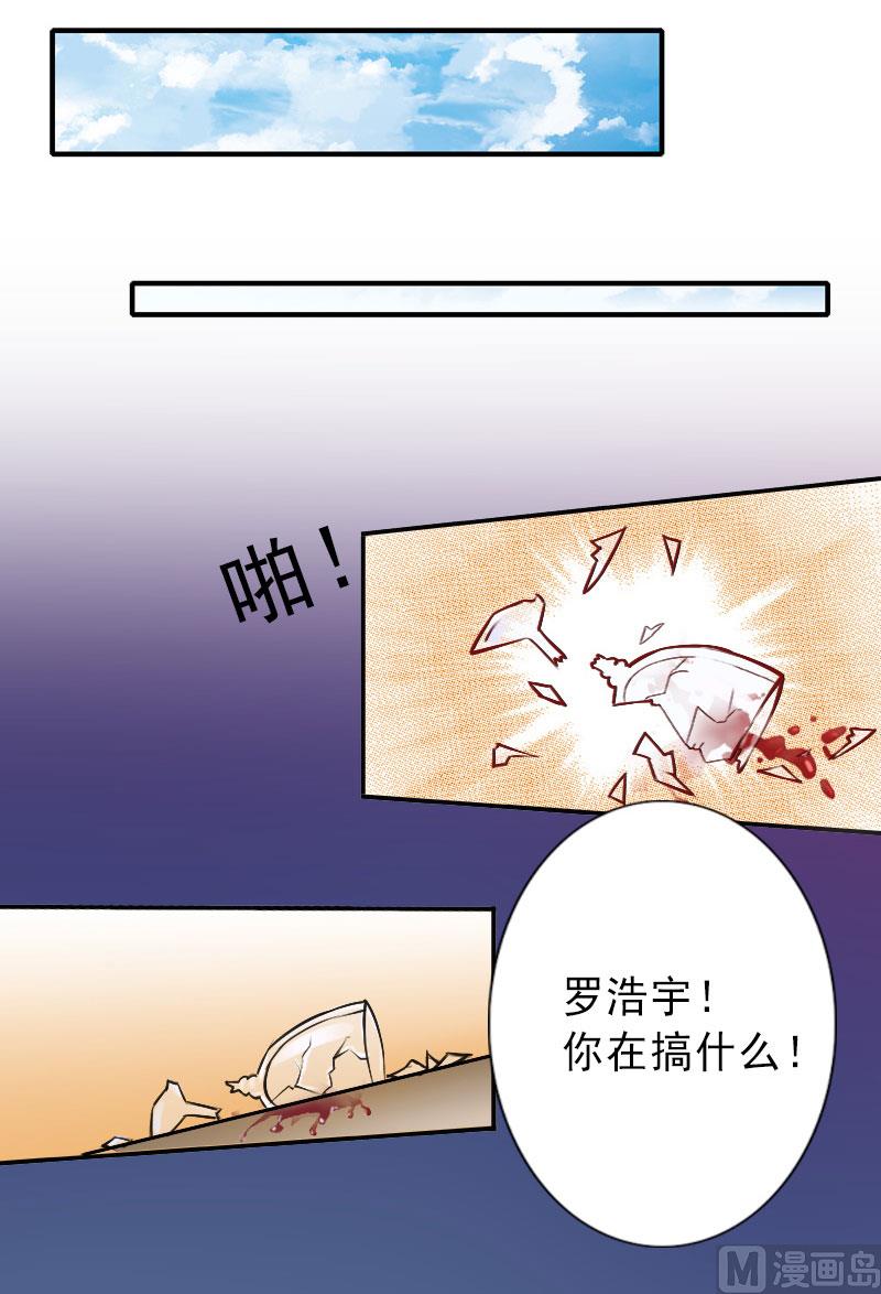 《完美替身重生娇妻宠上天》第36话 证据确凿 第14页
