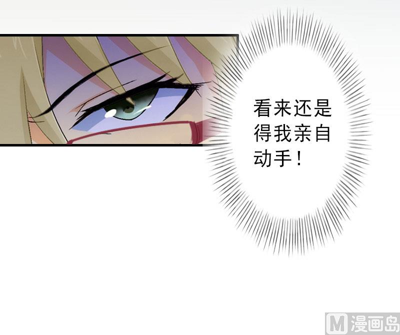 《完美替身重生娇妻宠上天》第36话 证据确凿 第16页