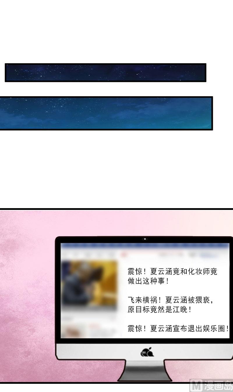 《完美替身重生娇妻宠上天》第36话 证据确凿 第17页