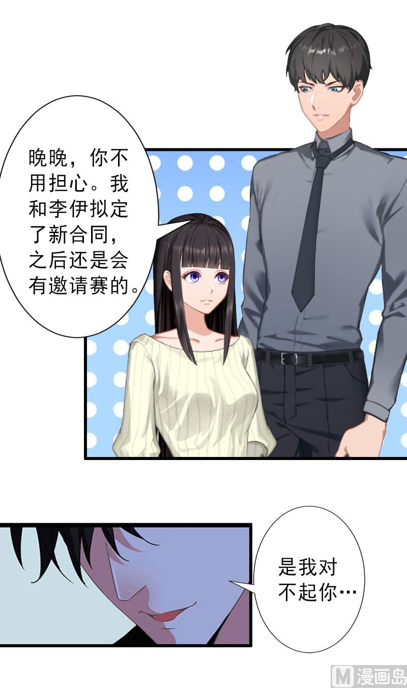 《完美替身重生娇妻宠上天》第36话 证据确凿 第19页