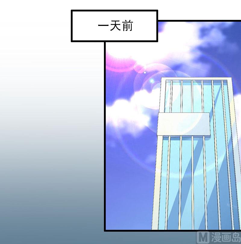 《完美替身重生娇妻宠上天》第36话 证据确凿 第20页