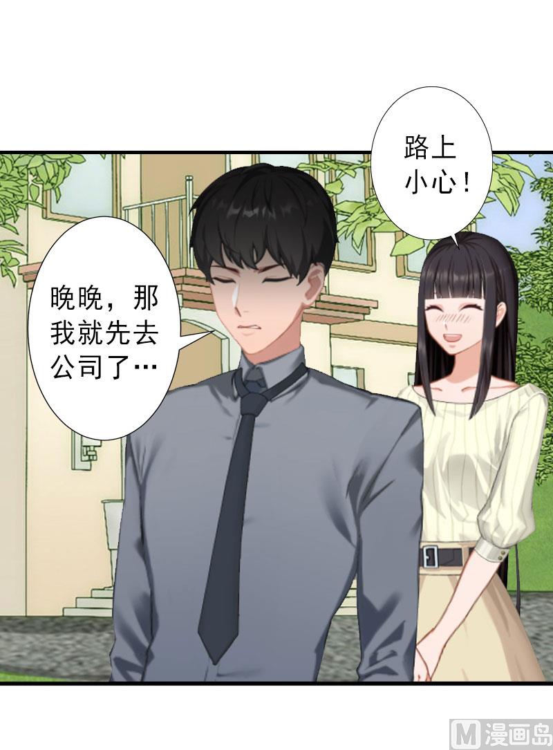 《完美替身重生娇妻宠上天》第36话 证据确凿 第24页