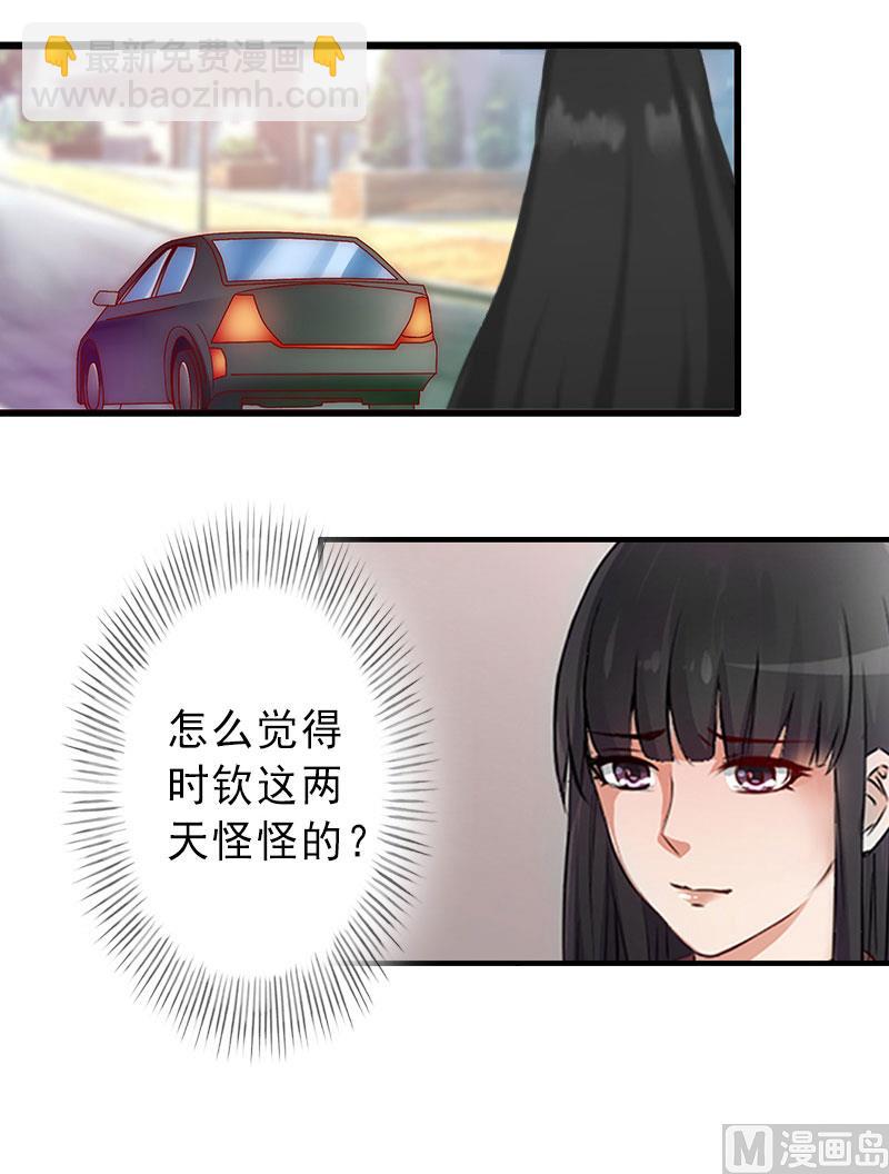 《完美替身重生娇妻宠上天》第36话 证据确凿 第25页