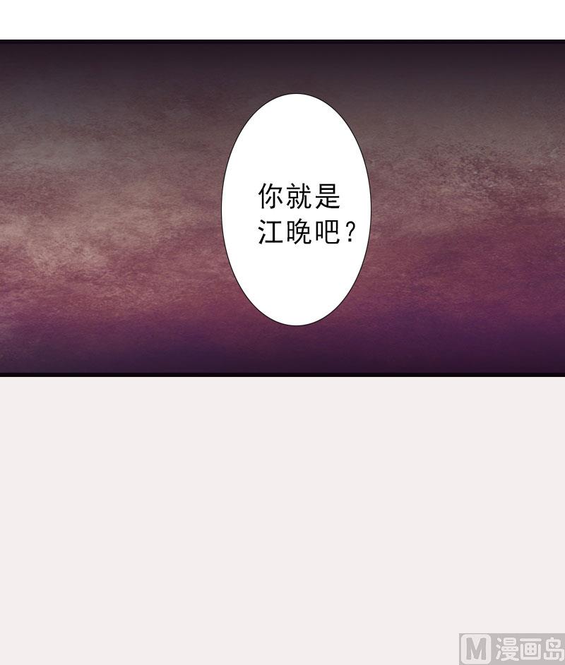 《完美替身重生娇妻宠上天》第36话 证据确凿 第26页