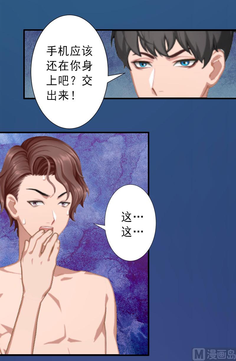 《完美替身重生娇妻宠上天》第36话 证据确凿 第6页