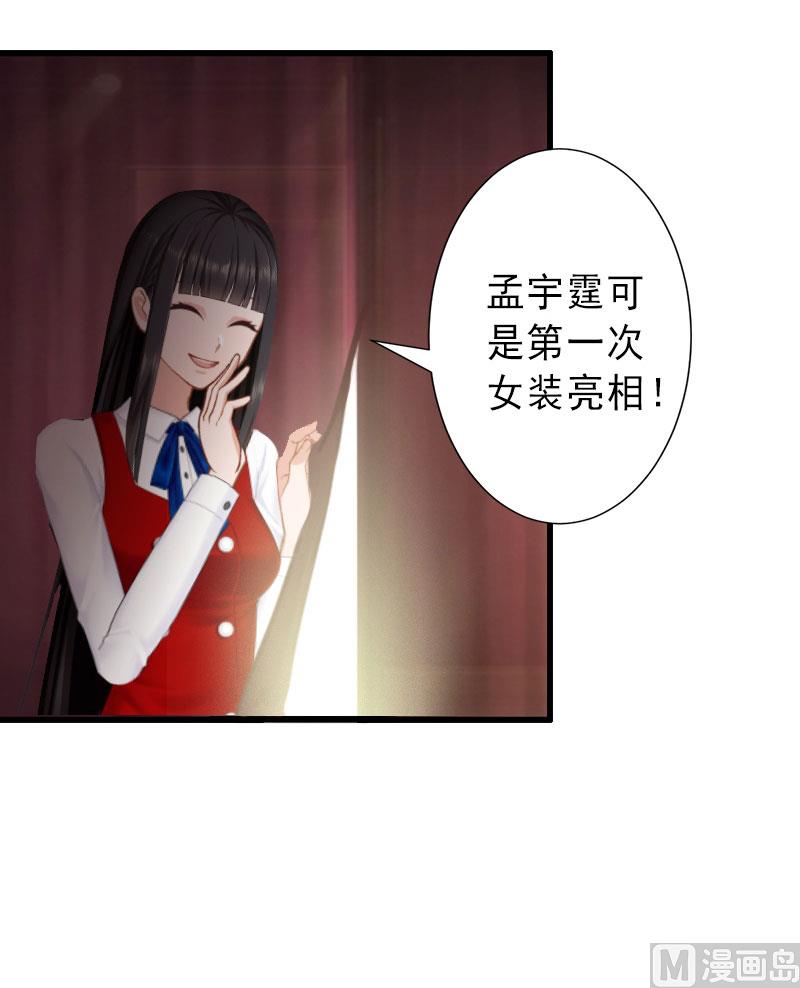 《完美替身重生娇妻宠上天》第33话 药居然被她喝了 第10页