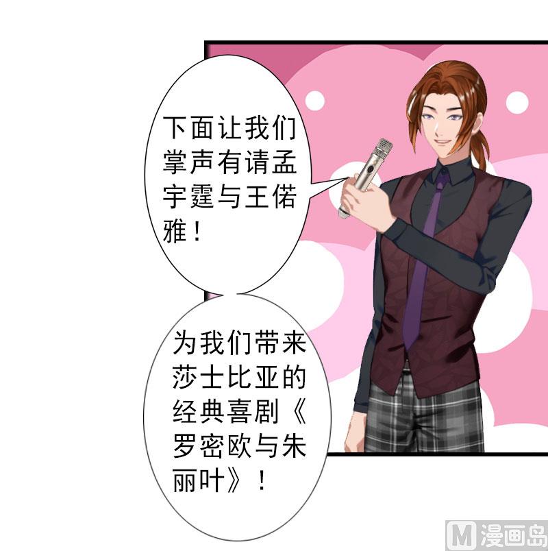 《完美替身重生娇妻宠上天》第33话 药居然被她喝了 第11页