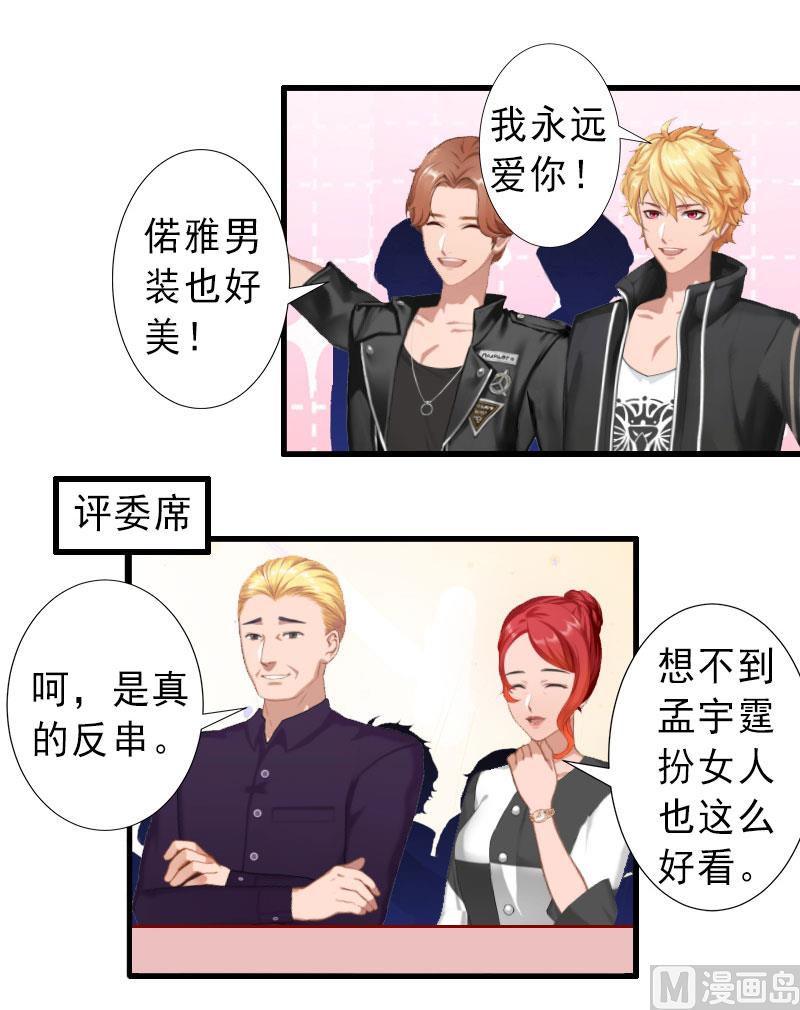 《完美替身重生娇妻宠上天》第33话 药居然被她喝了 第13页