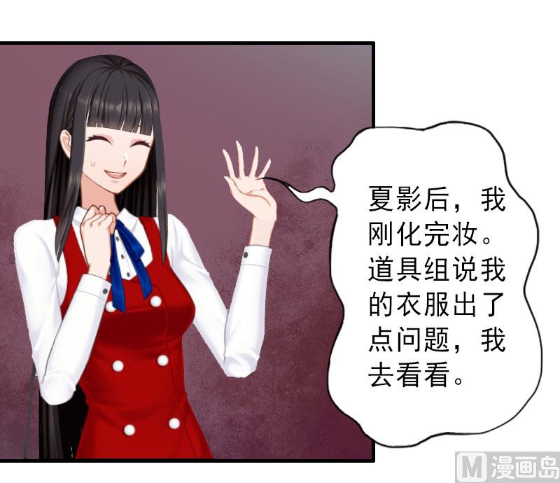 《完美替身重生娇妻宠上天》第33话 药居然被她喝了 第18页