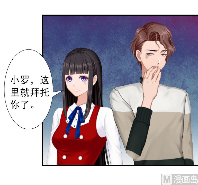 《完美替身重生娇妻宠上天》第33话 药居然被她喝了 第19页
