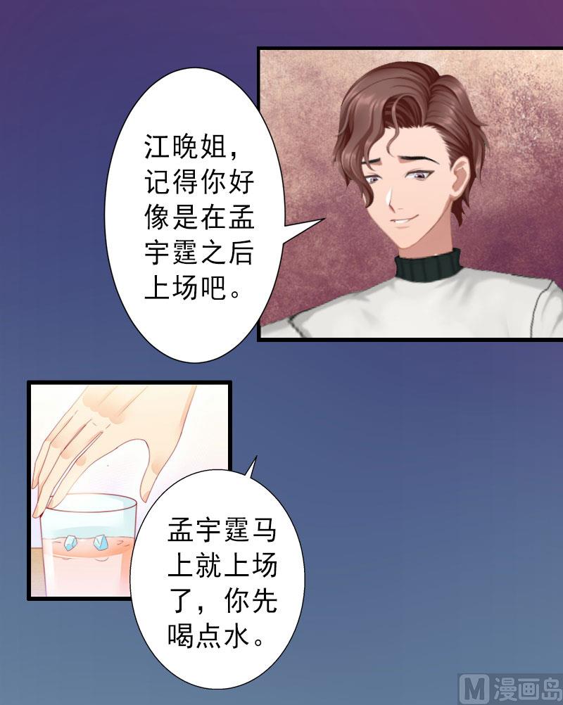 《完美替身重生娇妻宠上天》第33话 药居然被她喝了 第3页