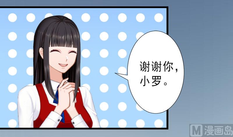 《完美替身重生娇妻宠上天》第33话 药居然被她喝了 第4页