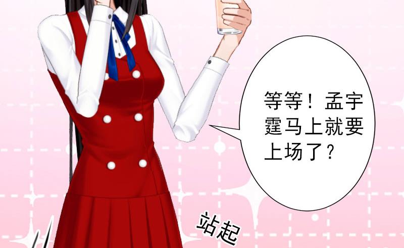 《完美替身重生娇妻宠上天》第33话 药居然被她喝了 第6页