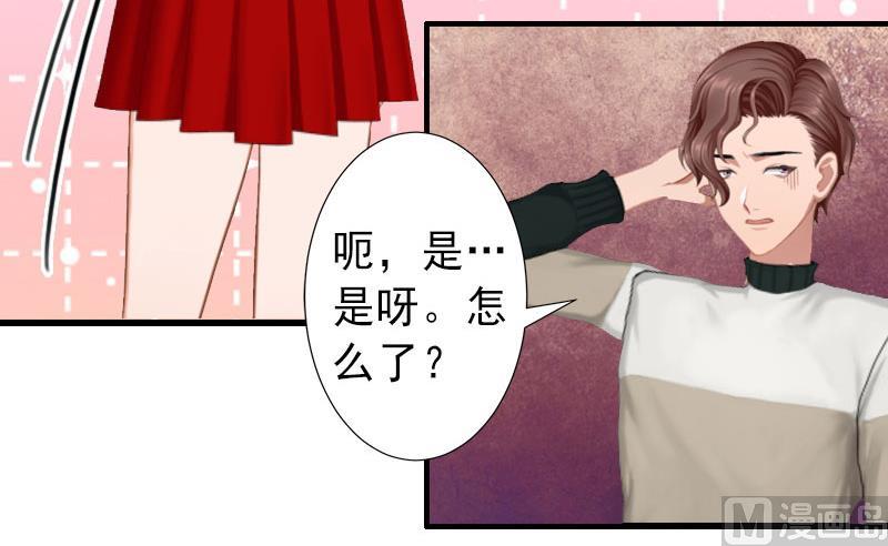 《完美替身重生娇妻宠上天》第33话 药居然被她喝了 第7页