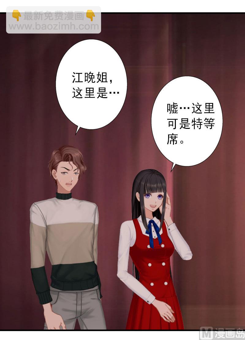 《完美替身重生娇妻宠上天》第33话 药居然被她喝了 第9页