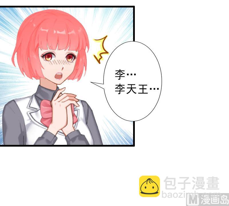 《完美替身重生娇妻宠上天》第35话 偷鸡不成蚀把米 第11页