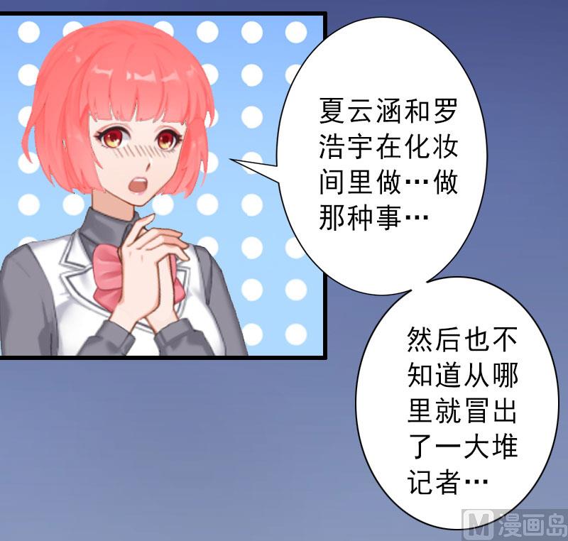 《完美替身重生娇妻宠上天》第35话 偷鸡不成蚀把米 第13页