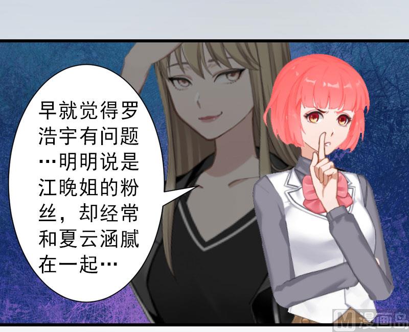 《完美替身重生娇妻宠上天》第35话 偷鸡不成蚀把米 第15页