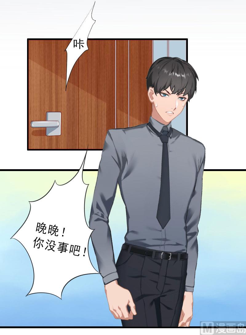 《完美替身重生娇妻宠上天》第35话 偷鸡不成蚀把米 第16页