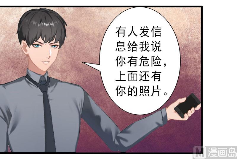 《完美替身重生娇妻宠上天》第35话 偷鸡不成蚀把米 第18页