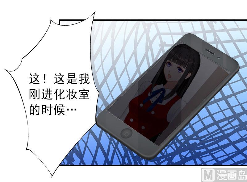 《完美替身重生娇妻宠上天》第35话 偷鸡不成蚀把米 第19页