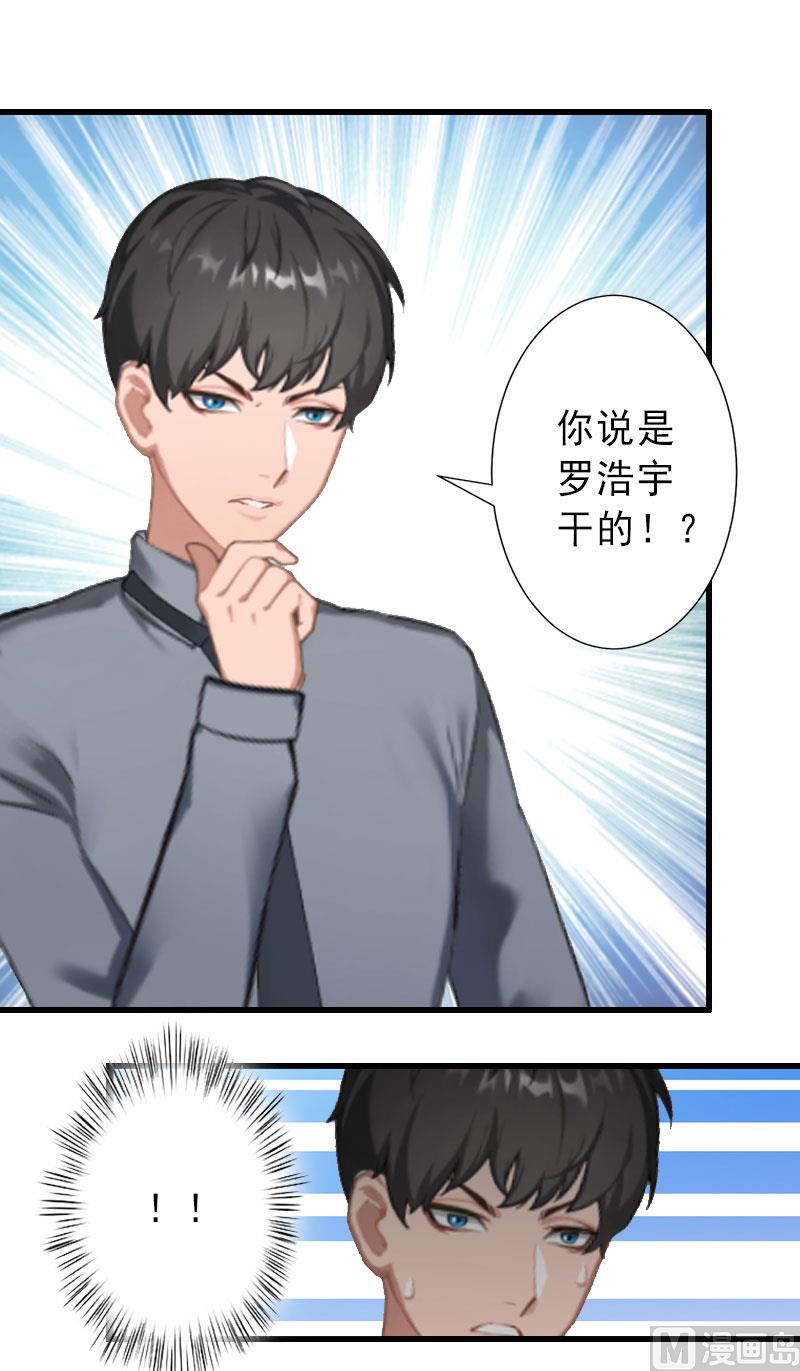 《完美替身重生娇妻宠上天》第35话 偷鸡不成蚀把米 第21页