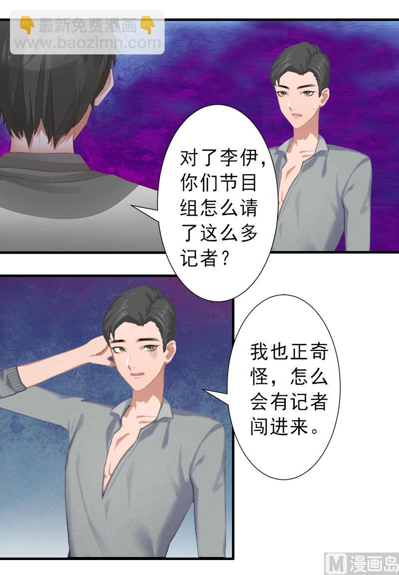 《完美替身重生娇妻宠上天》第35话 偷鸡不成蚀把米 第23页