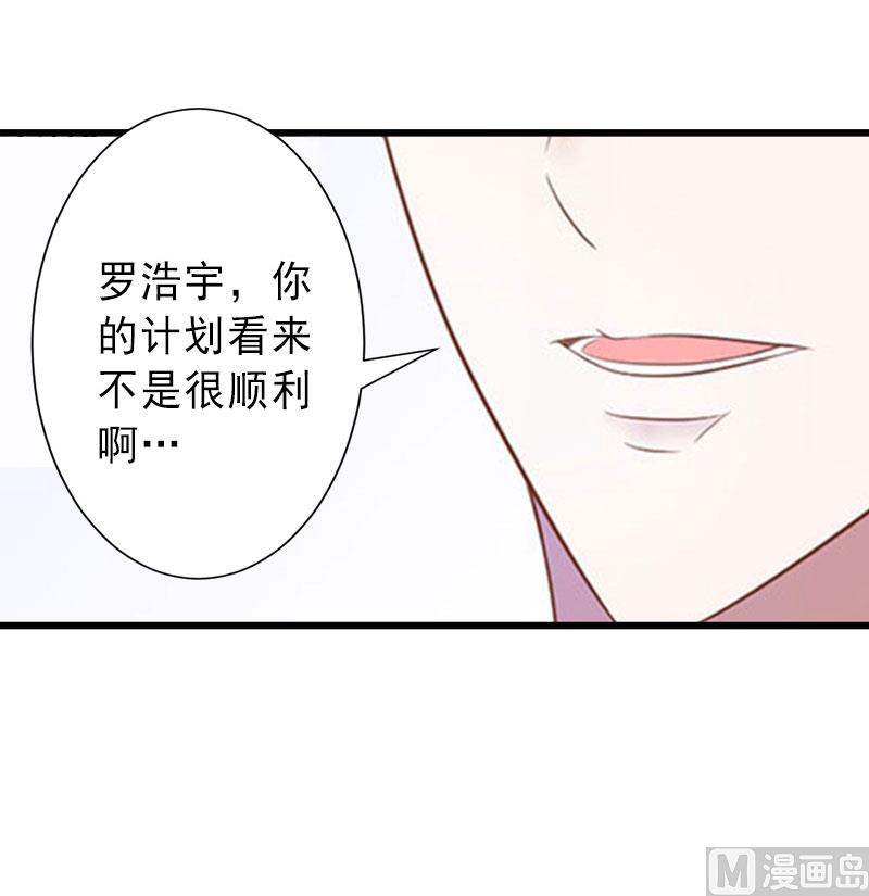 《完美替身重生娇妻宠上天》第35话 偷鸡不成蚀把米 第27页