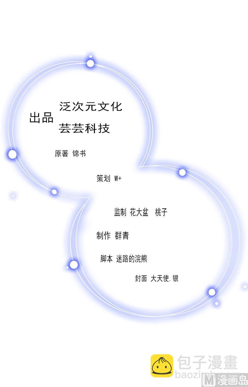 《完美替身重生娇妻宠上天》第35话 偷鸡不成蚀把米 第2页