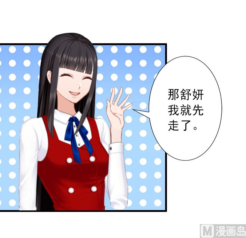 《完美替身重生娇妻宠上天》第35话 偷鸡不成蚀把米 第3页