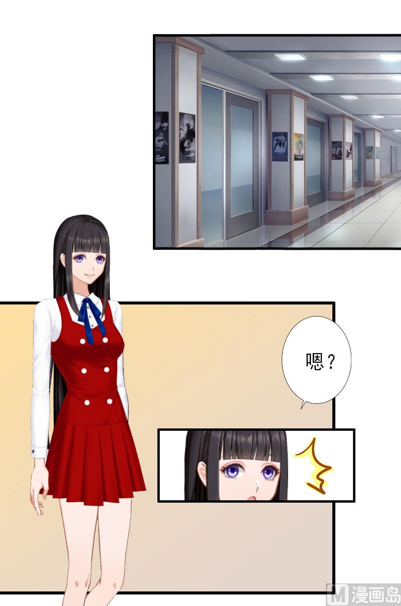 《完美替身重生娇妻宠上天》第35话 偷鸡不成蚀把米 第4页