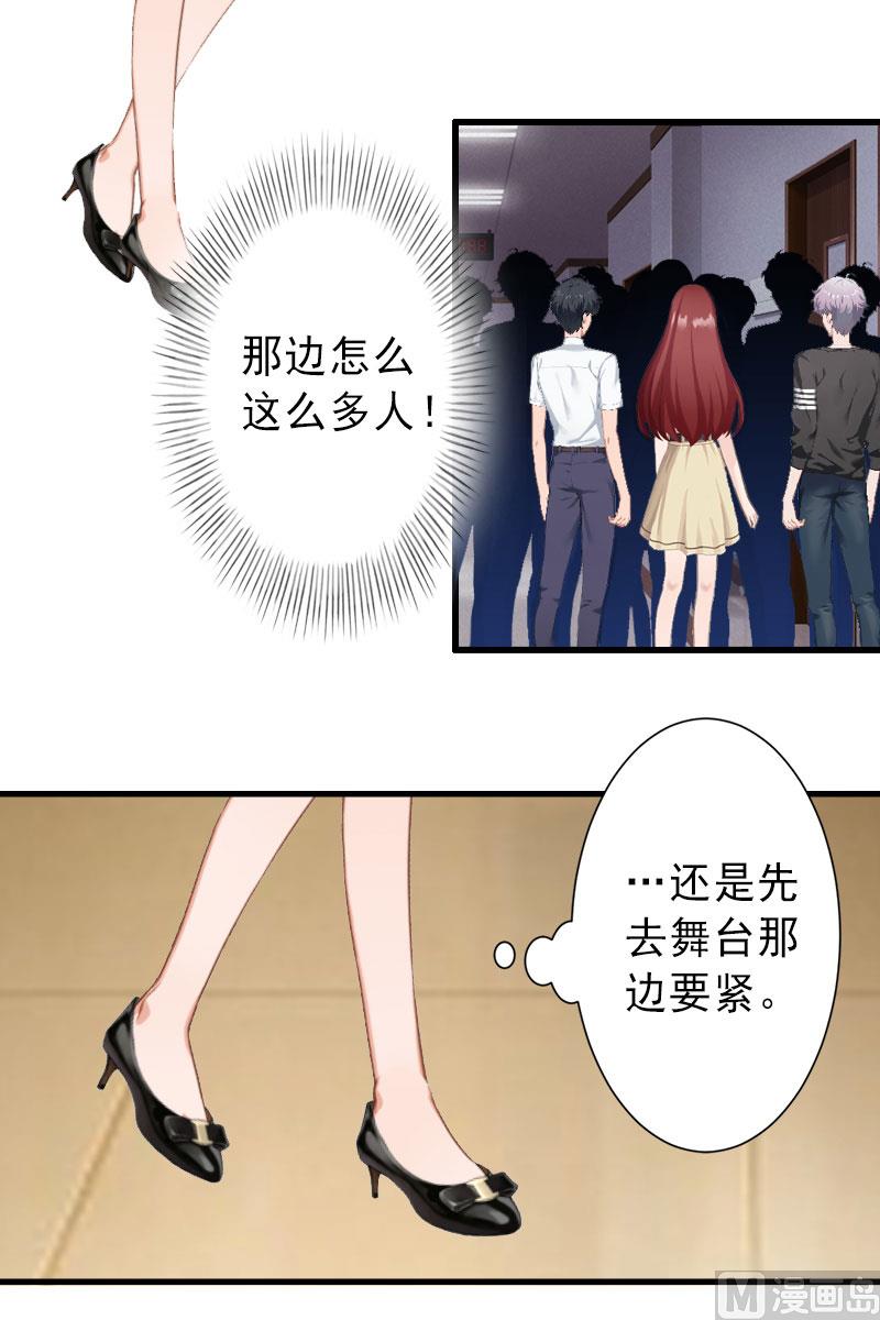 《完美替身重生娇妻宠上天》第35话 偷鸡不成蚀把米 第5页