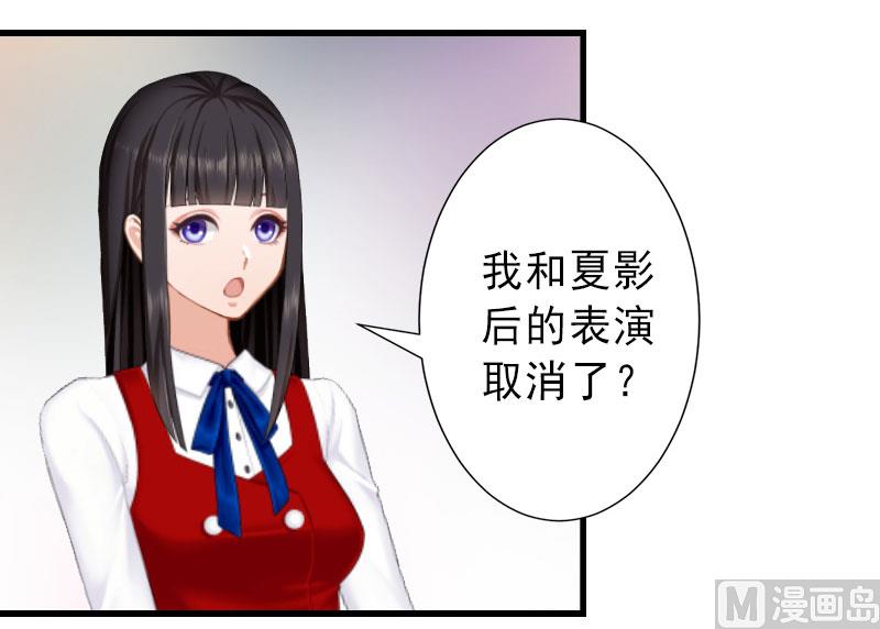 《完美替身重生娇妻宠上天》第35话 偷鸡不成蚀把米 第8页