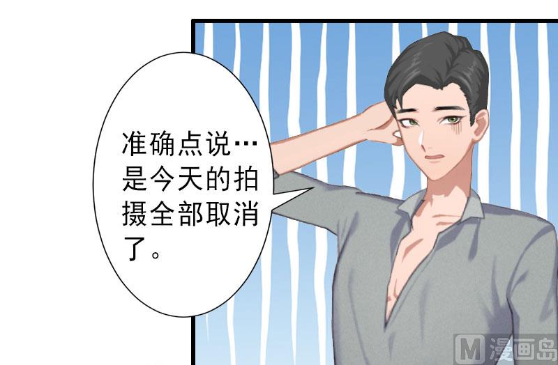 《完美替身重生娇妻宠上天》第35话 偷鸡不成蚀把米 第9页
