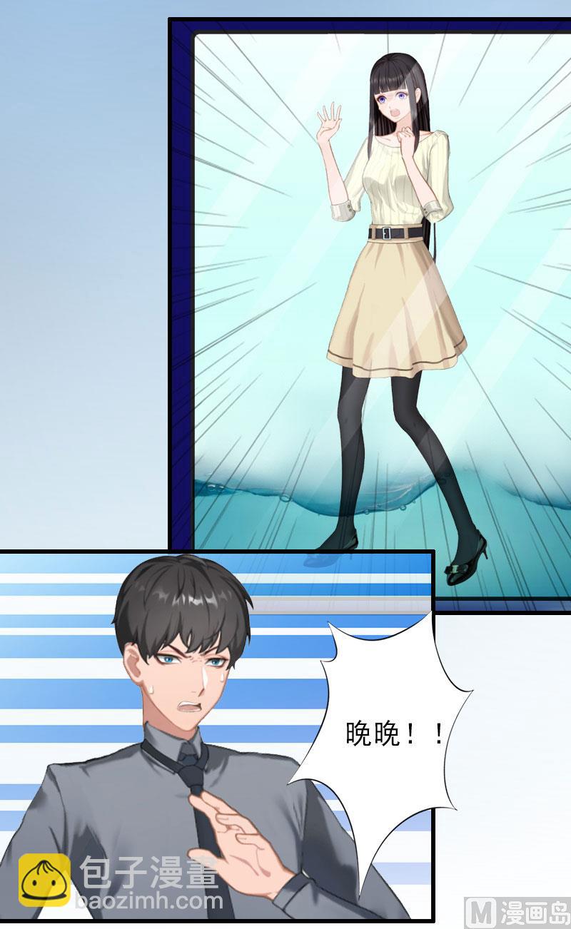 《完美替身重生娇妻宠上天》第37话 我讨厌恶毒的女人 第14页