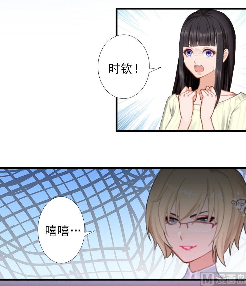 《完美替身重生娇妻宠上天》第37话 我讨厌恶毒的女人 第15页