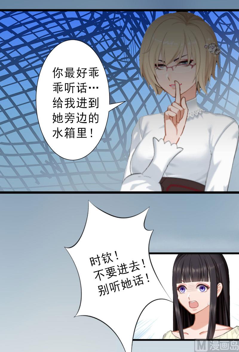 《完美替身重生娇妻宠上天》第37话 我讨厌恶毒的女人 第18页