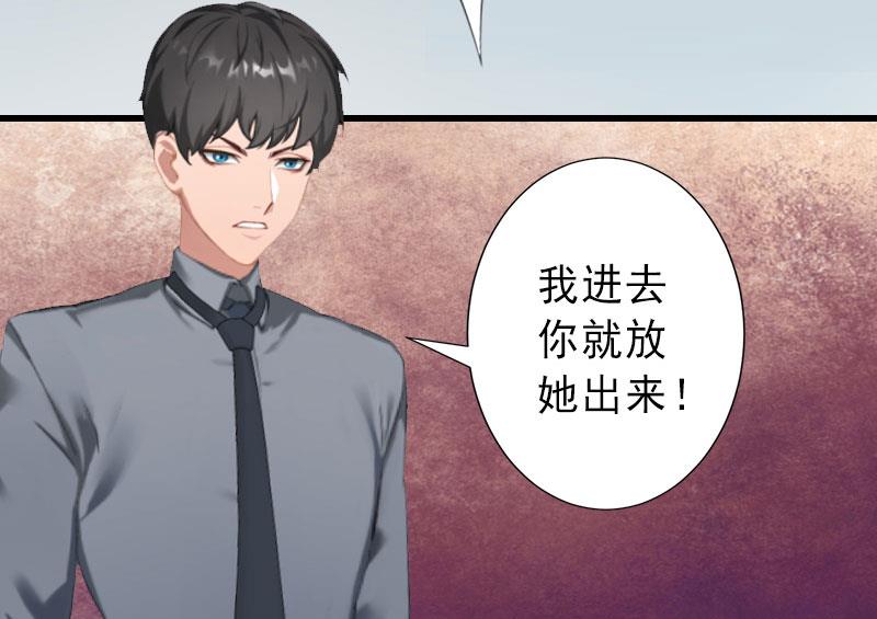《完美替身重生娇妻宠上天》第37话 我讨厌恶毒的女人 第19页