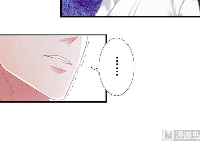 《完美替身重生娇妻宠上天》第37话 我讨厌恶毒的女人 第21页
